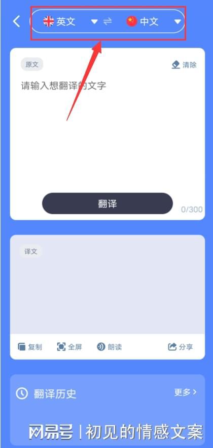 輕松搞定英語翻譯 推薦兩款實用的軟件工具