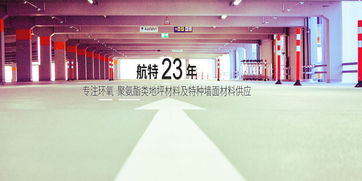 煙廠食品廠墻面翻新改造的專業處理方法
