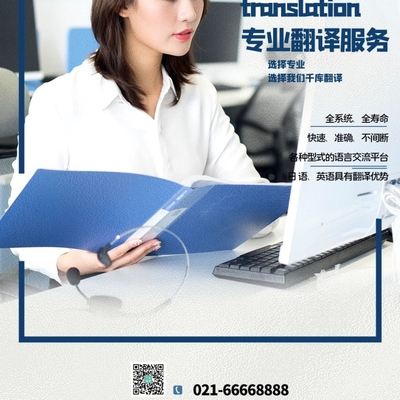 專業(yè)翻譯服務(wù) 連接世界的橋梁