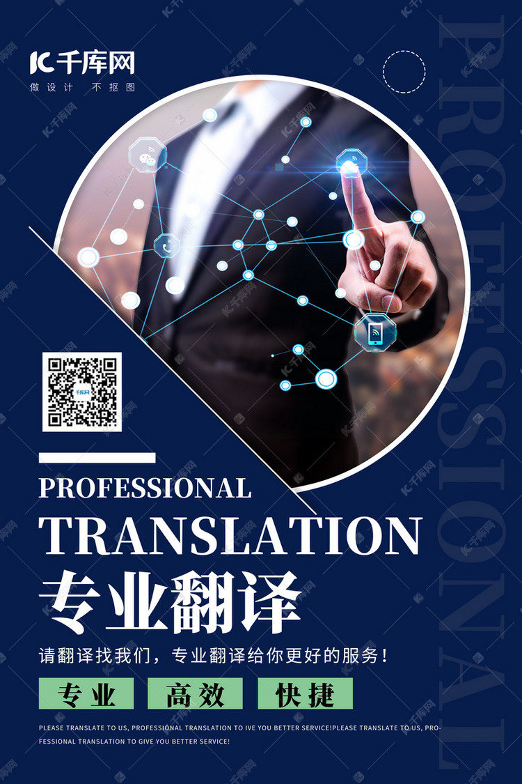專業(yè)翻譯服務(wù) 跨越語(yǔ)言的橋梁