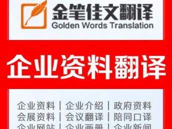 專業(yè)精準(zhǔn) 北京東城財(cái)務(wù)報(bào)告翻譯服務(wù)解析