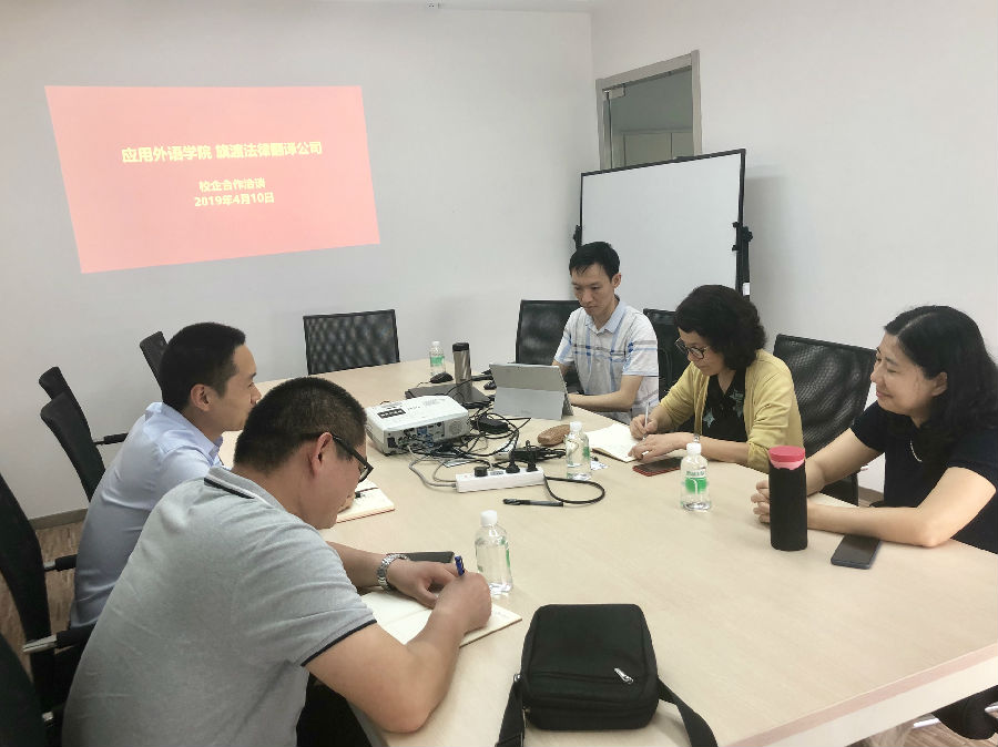 強強聯(lián)合 旗渡法律翻譯公司來訪，共探軟件開發(fā)合作新機遇