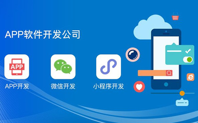 APP開發(fā)與軟件開發(fā) 概念辨析、流程與趨勢